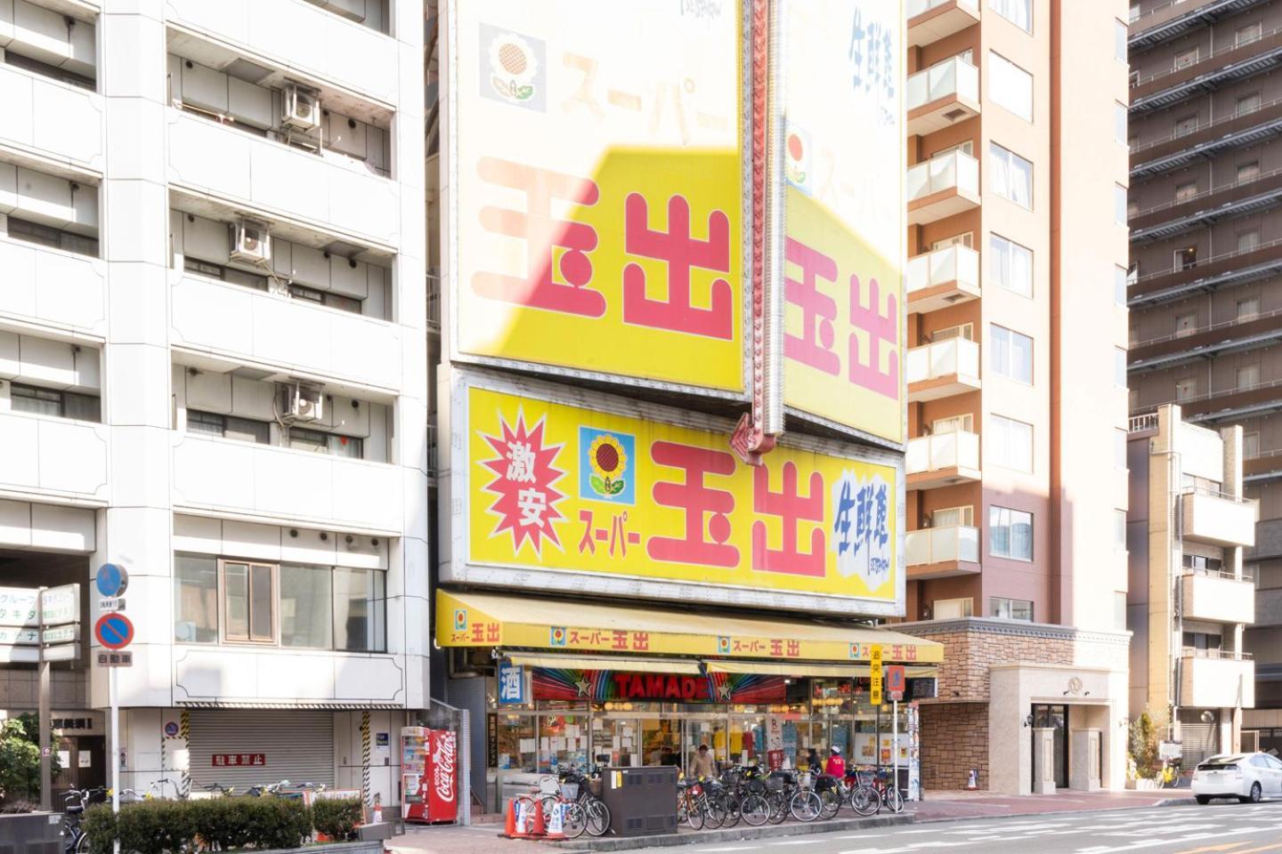 Merdeacube Nambaminami Ōsaka Extérieur photo